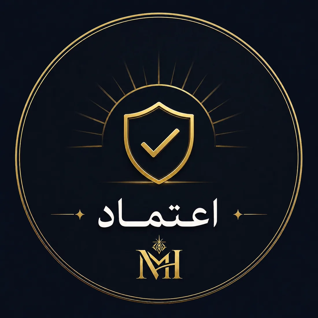اعتماد